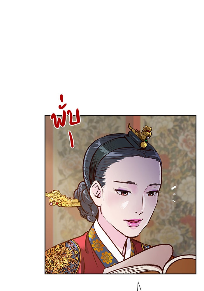 นางในหัวใจแกร่ง [The Red Sleeve] - หน้า 6