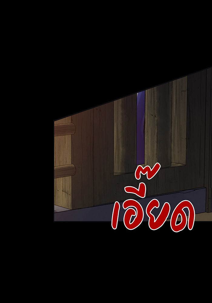 นางในหัวใจแกร่ง [The Red Sleeve] - หน้า 70