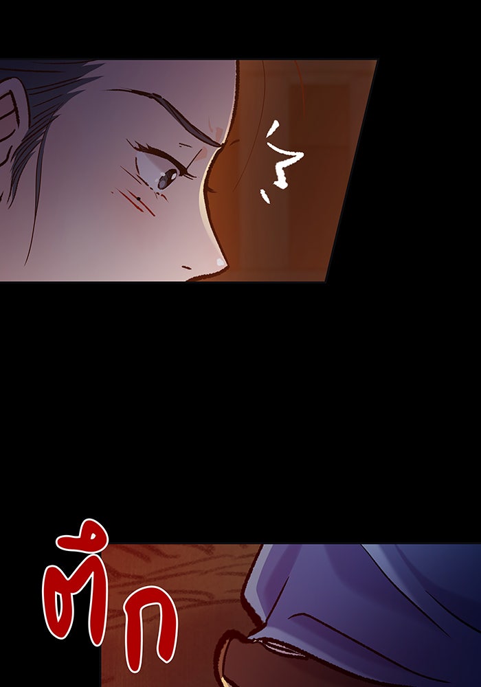 นางในหัวใจแกร่ง [The Red Sleeve] - หน้า 71