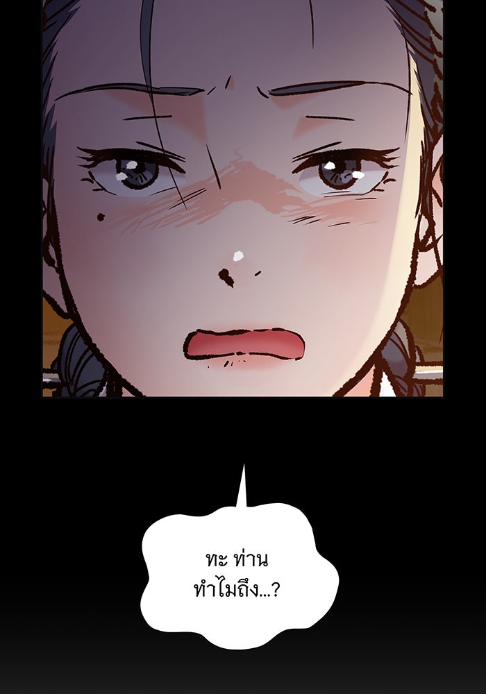 นางในหัวใจแกร่ง [The Red Sleeve] - หน้า 75