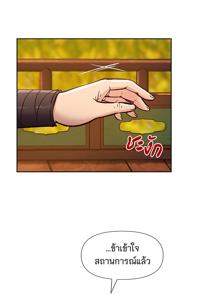นางในหัวใจแกร่ง [The Red Sleeve] - หน้า 28