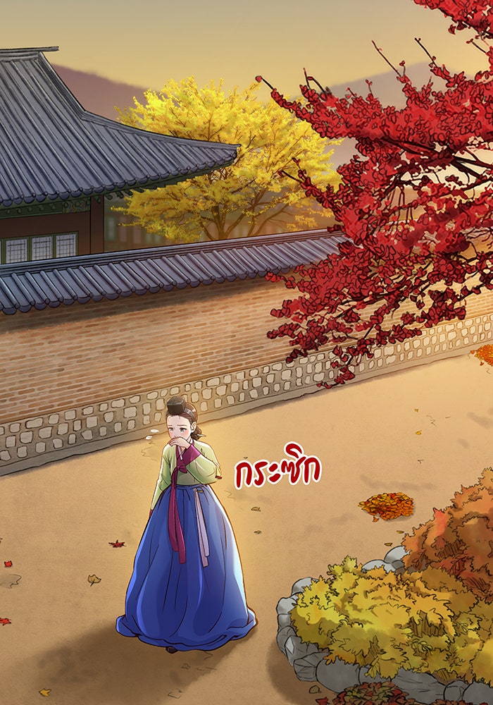 นางในหัวใจแกร่ง [The Red Sleeve] - หน้า 43