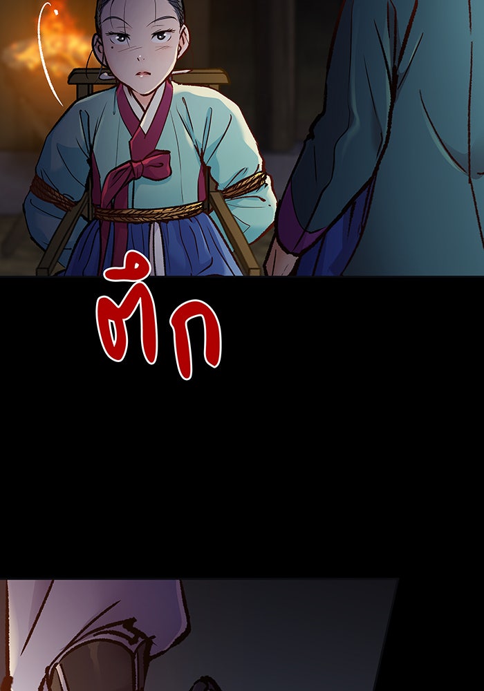 นางในหัวใจแกร่ง [The Red Sleeve] - หน้า 85