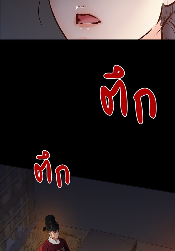 นางในหัวใจแกร่ง [The Red Sleeve] - หน้า 5