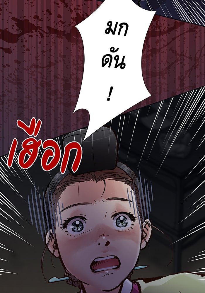 นางในหัวใจแกร่ง [The Red Sleeve] - หน้า 61