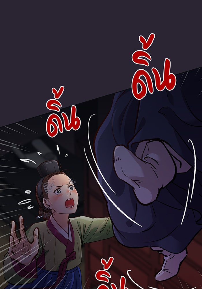 นางในหัวใจแกร่ง [The Red Sleeve] - หน้า 63