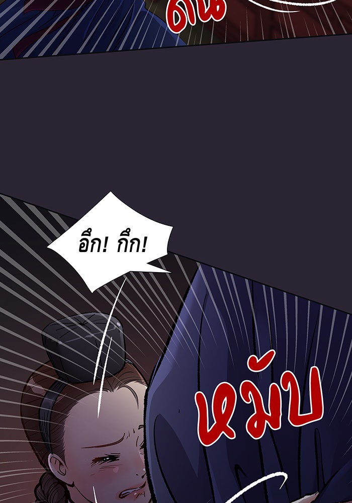 นางในหัวใจแกร่ง [The Red Sleeve] - หน้า 64