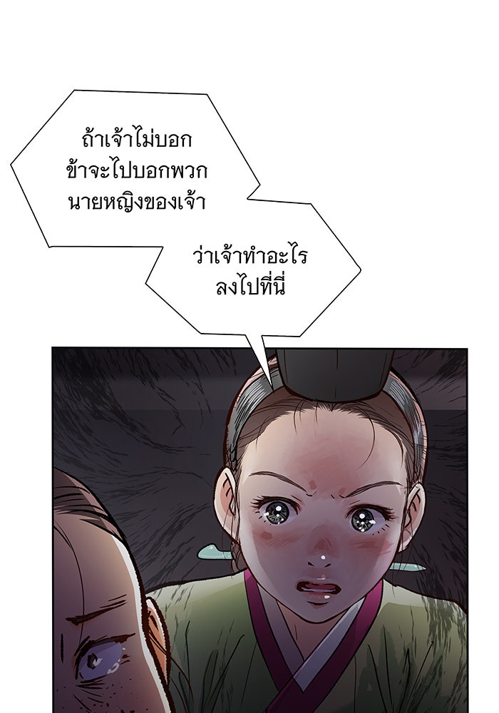 นางในหัวใจแกร่ง [The Red Sleeve] - หน้า 1