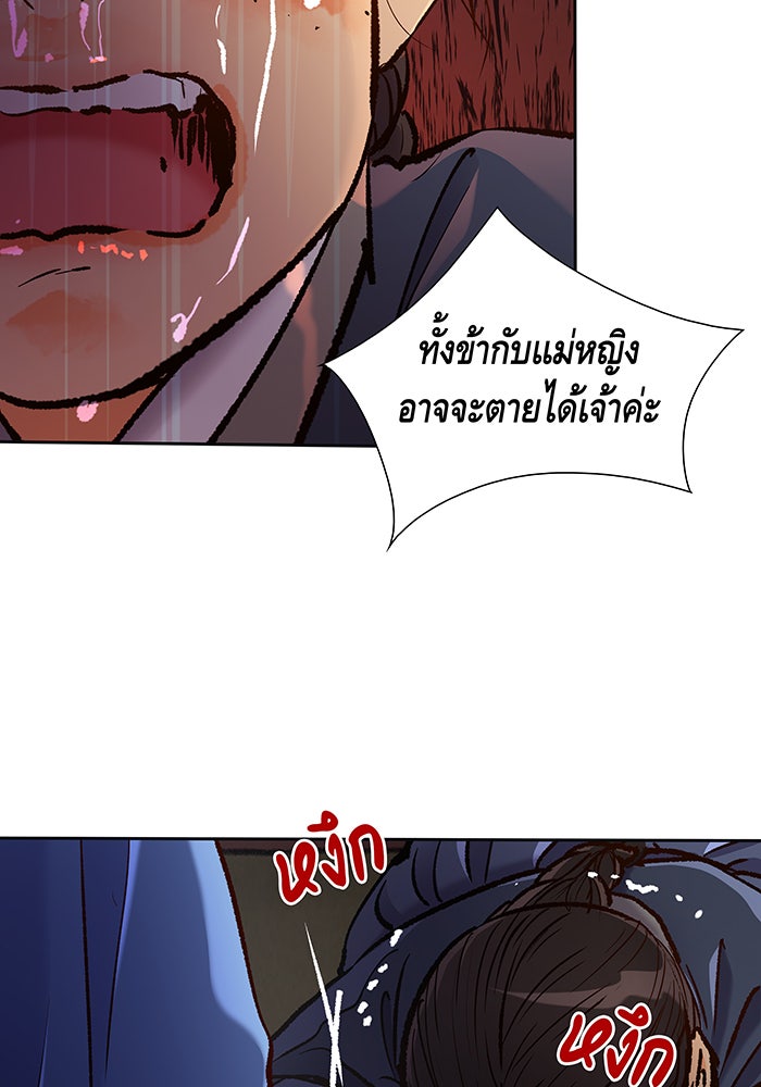 นางในหัวใจแกร่ง [The Red Sleeve] - หน้า 18