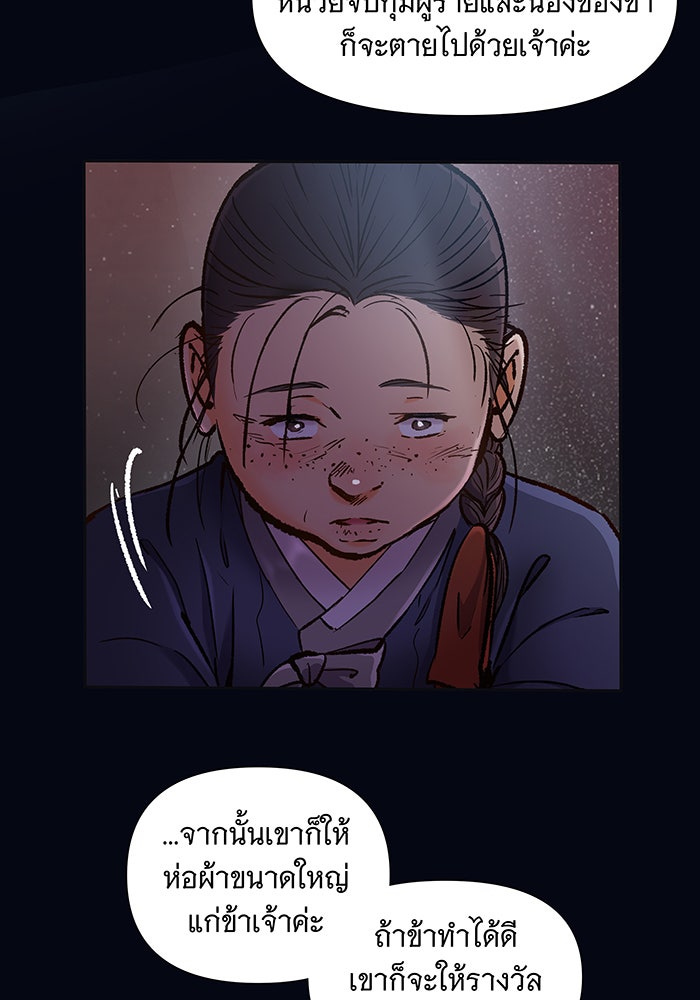 นางในหัวใจแกร่ง [The Red Sleeve] - หน้า 13