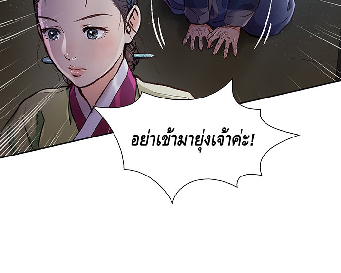นางในหัวใจแกร่ง [The Red Sleeve] - หน้า 31