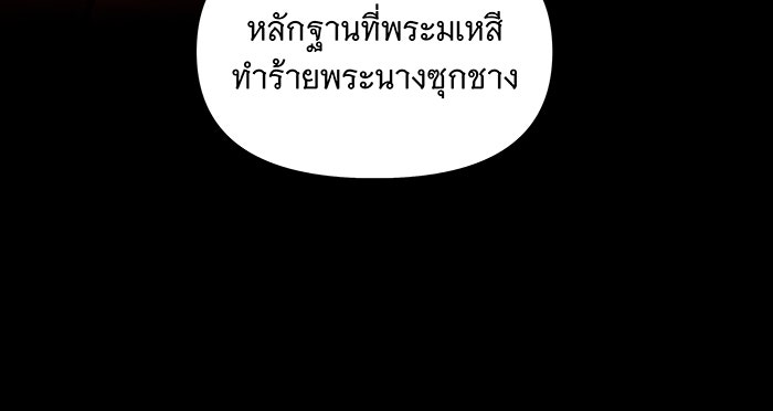 นางในหัวใจแกร่ง [The Red Sleeve] - หน้า 44