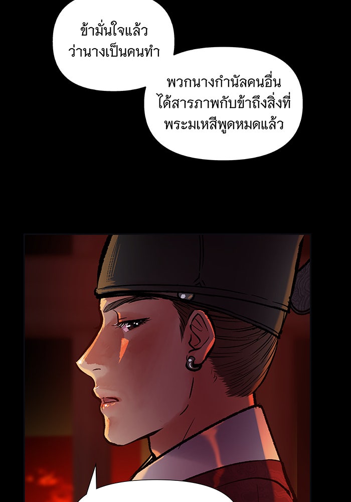 นางในหัวใจแกร่ง [The Red Sleeve] - หน้า 46