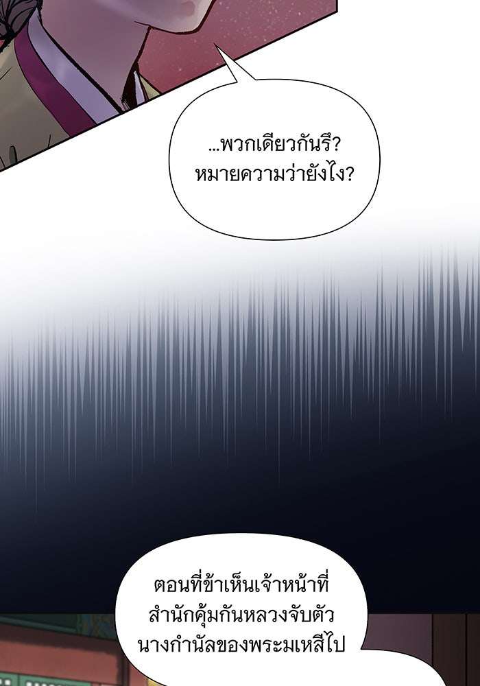 นางในหัวใจแกร่ง [The Red Sleeve] - หน้า 5