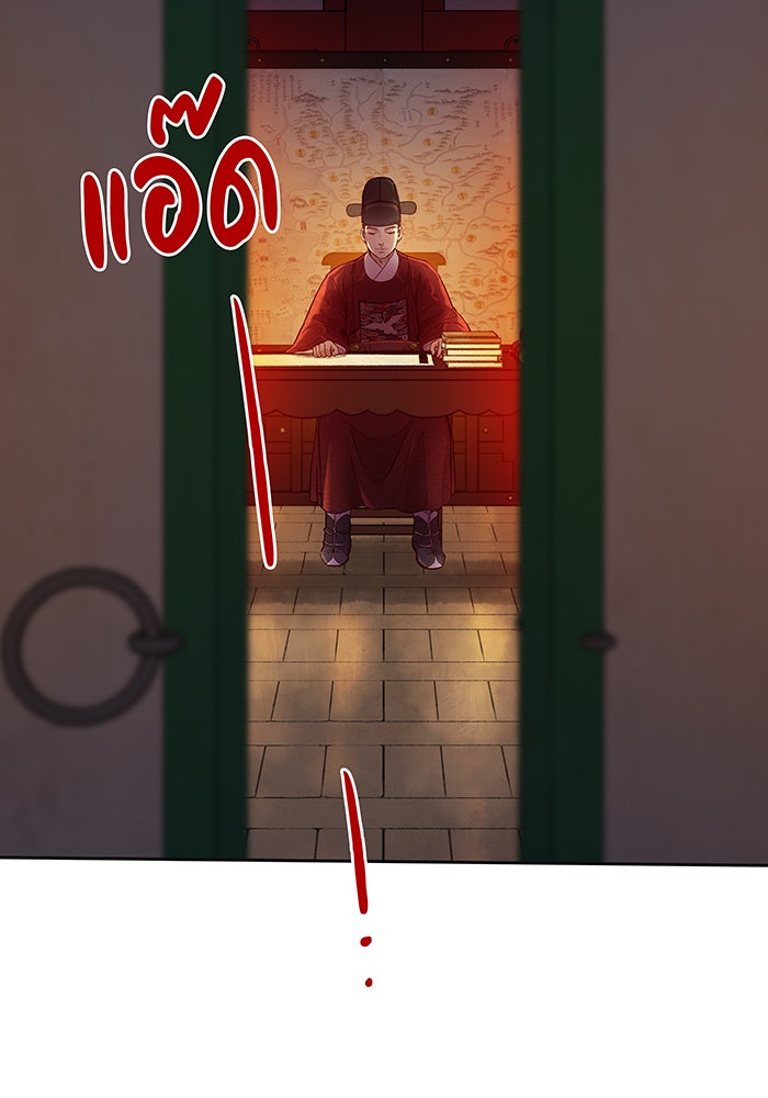 นางในหัวใจแกร่ง [The Red Sleeve] - หน้า 59