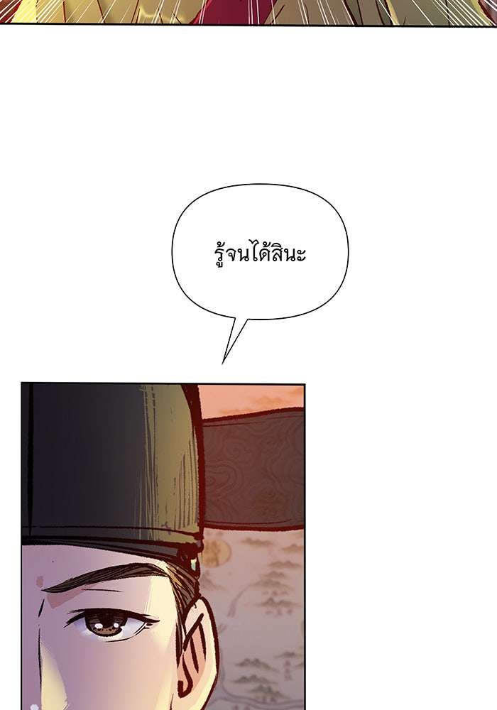 นางในหัวใจแกร่ง [The Red Sleeve] - หน้า 69