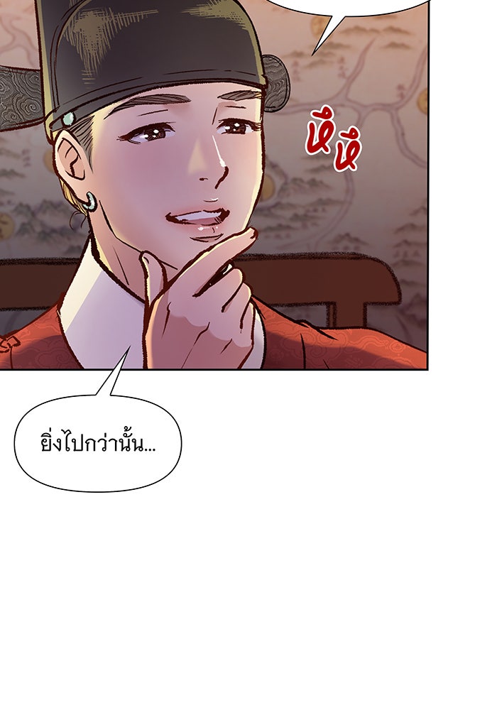 นางในหัวใจแกร่ง [The Red Sleeve] - หน้า 82