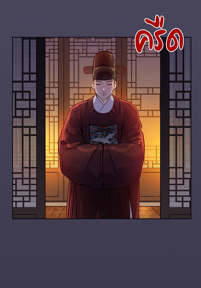นางในหัวใจแกร่ง [The Red Sleeve] - หน้า 101