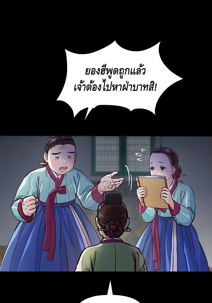 นางในหัวใจแกร่ง [The Red Sleeve] - หน้า 17