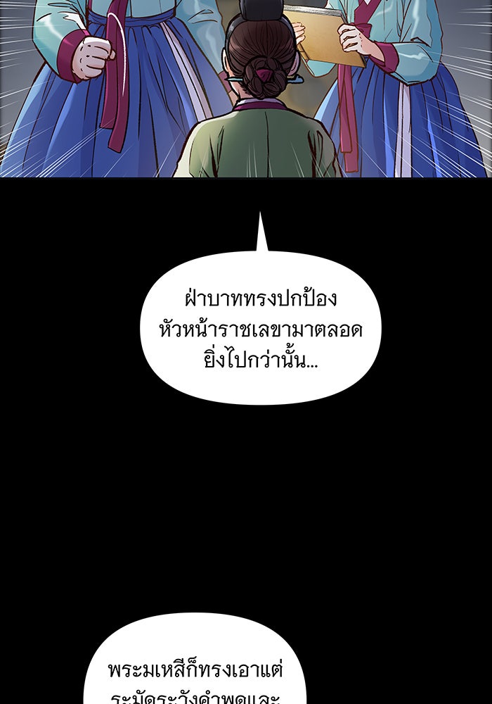 นางในหัวใจแกร่ง [The Red Sleeve] - หน้า 19