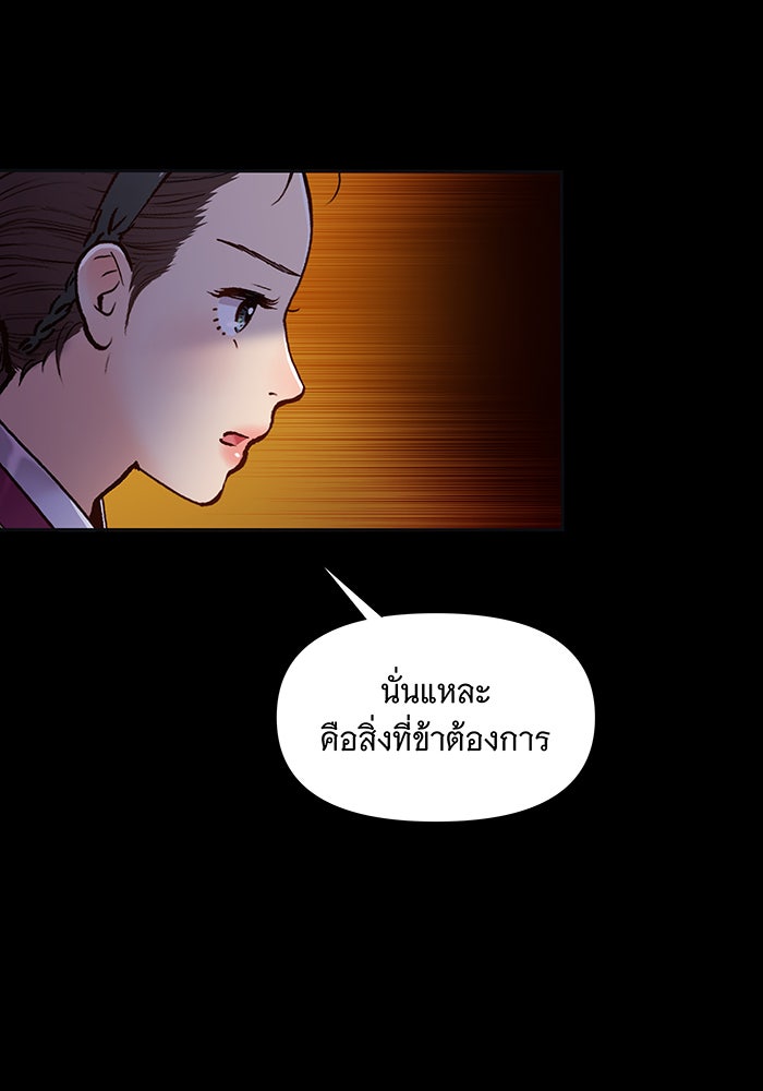 นางในหัวใจแกร่ง [The Red Sleeve] - หน้า 31