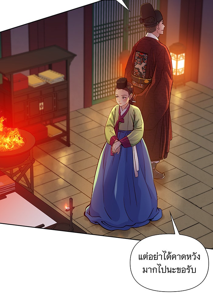 นางในหัวใจแกร่ง [The Red Sleeve] - หน้า 44