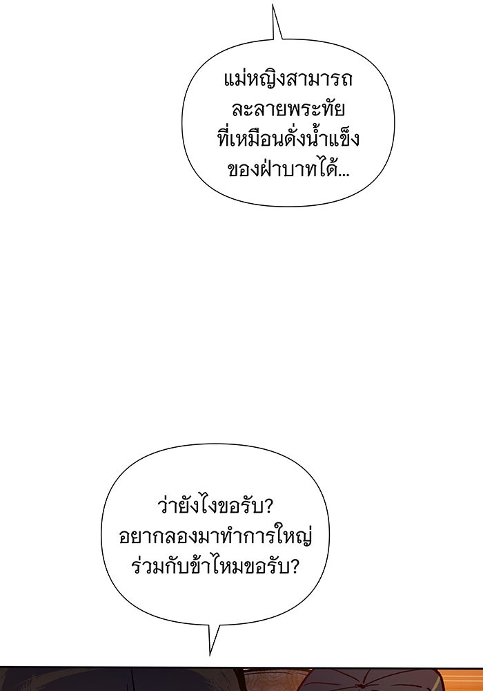 นางในหัวใจแกร่ง [The Red Sleeve] - หน้า 59