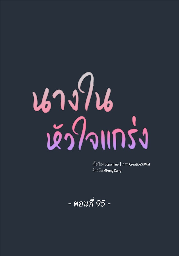 นางในหัวใจแกร่ง [The Red Sleeve] - หน้า 1