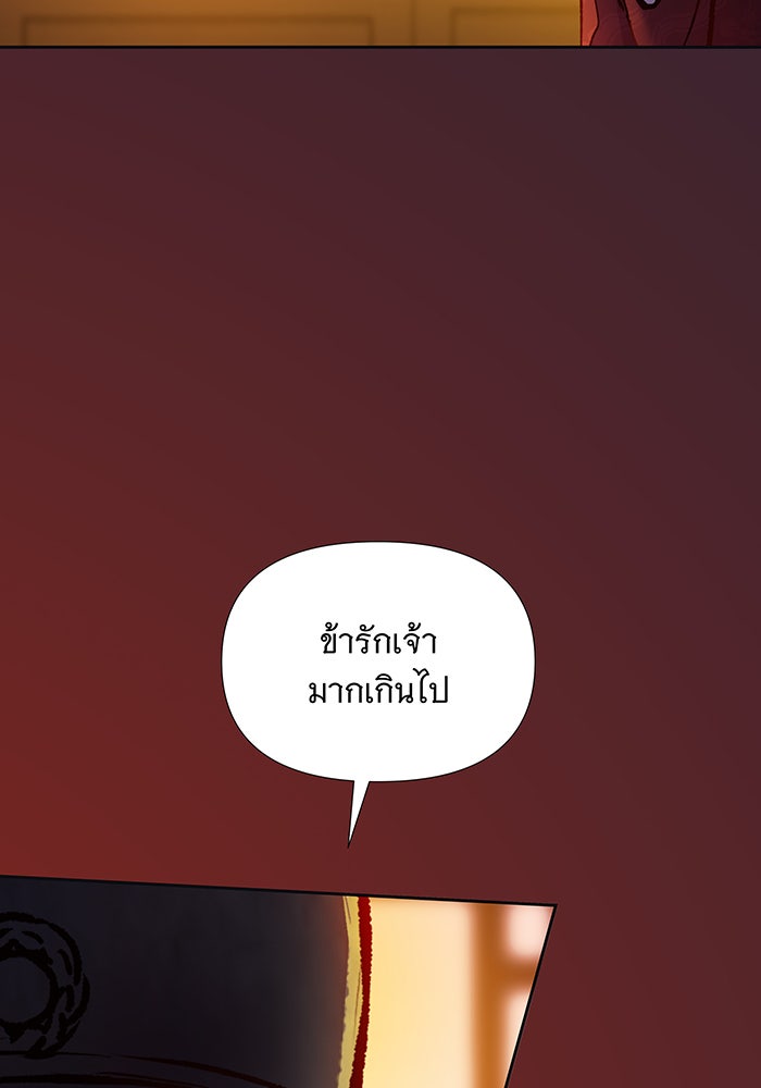 นางในหัวใจแกร่ง [The Red Sleeve] - หน้า 32
