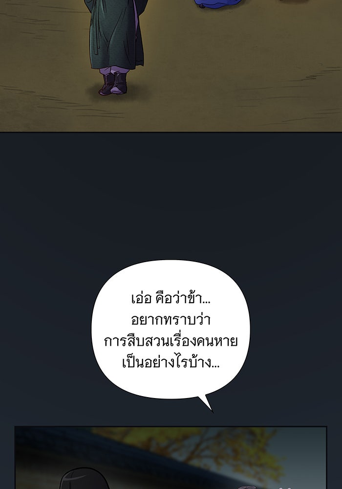 นางในหัวใจแกร่ง [The Red Sleeve] - หน้า 4