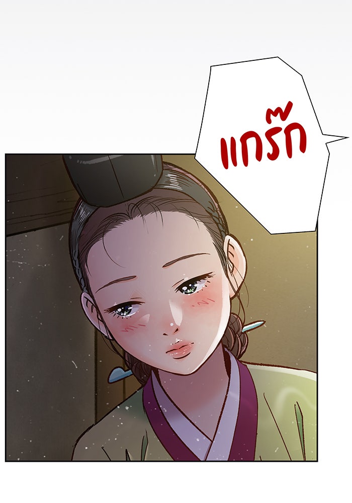 นางในหัวใจแกร่ง [The Red Sleeve] - หน้า 65