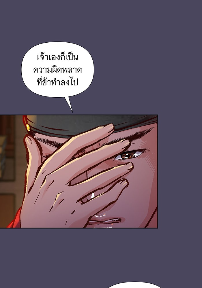 นางในหัวใจแกร่ง [The Red Sleeve] - หน้า 109