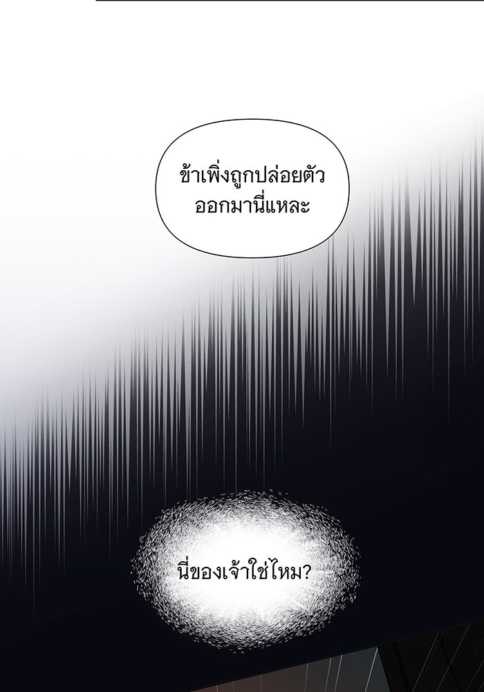 นางในหัวใจแกร่ง [The Red Sleeve] - หน้า 13