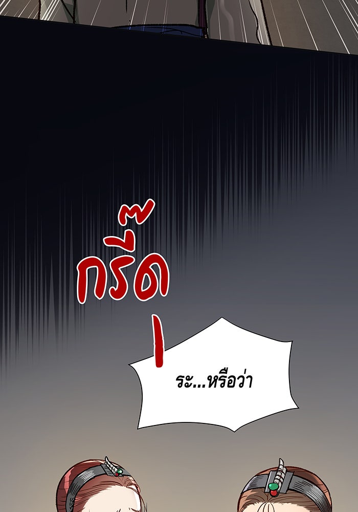 นางในหัวใจแกร่ง [The Red Sleeve] - หน้า 15