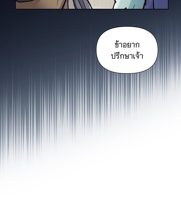นางในหัวใจแกร่ง [The Red Sleeve] - หน้า 24