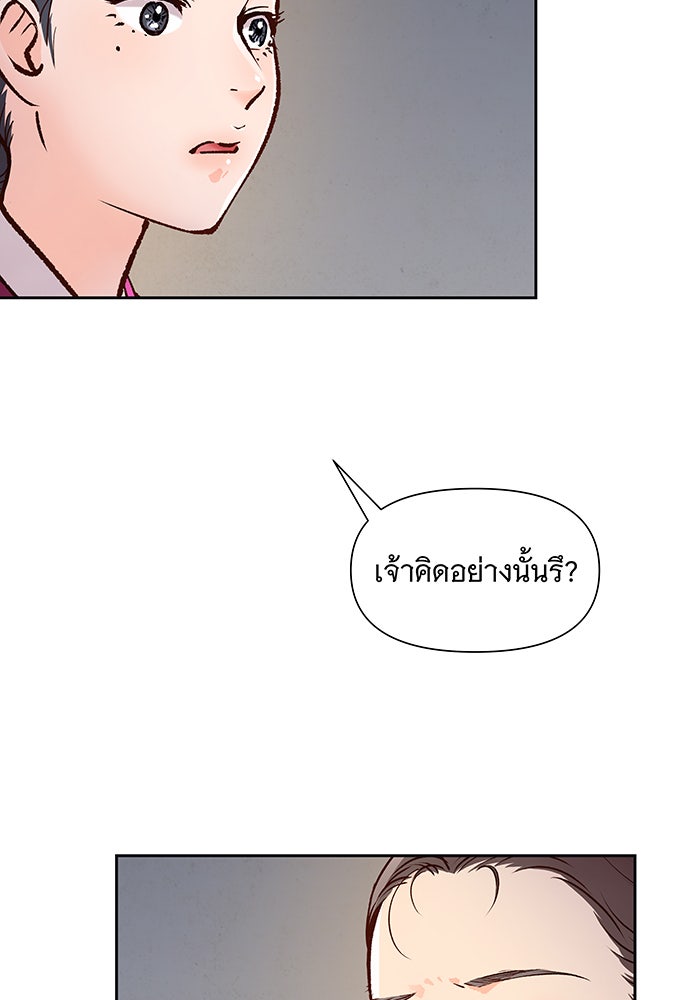 นางในหัวใจแกร่ง [The Red Sleeve] - หน้า 29