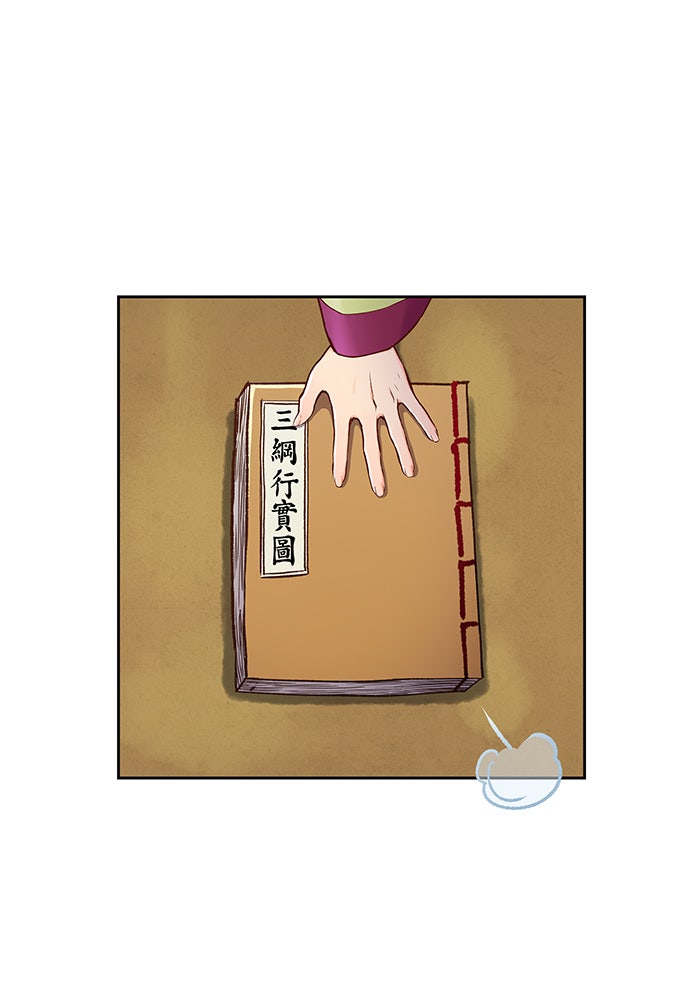 นางในหัวใจแกร่ง [The Red Sleeve] - หน้า 3