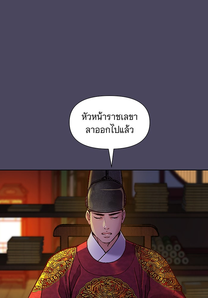 นางในหัวใจแกร่ง [The Red Sleeve] - หน้า 39