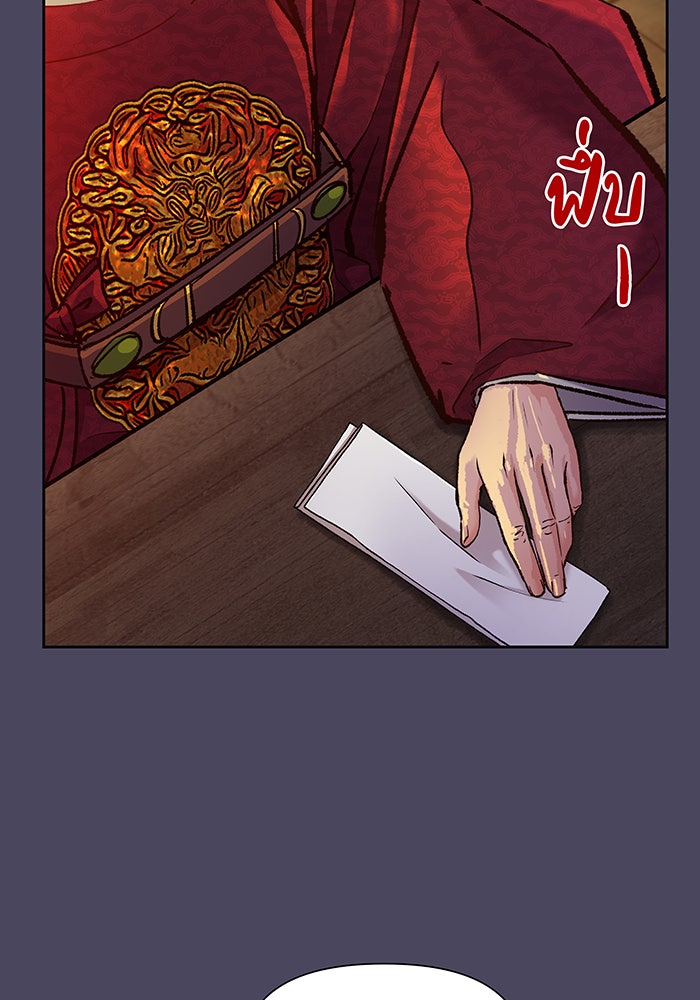 นางในหัวใจแกร่ง [The Red Sleeve] - หน้า 43