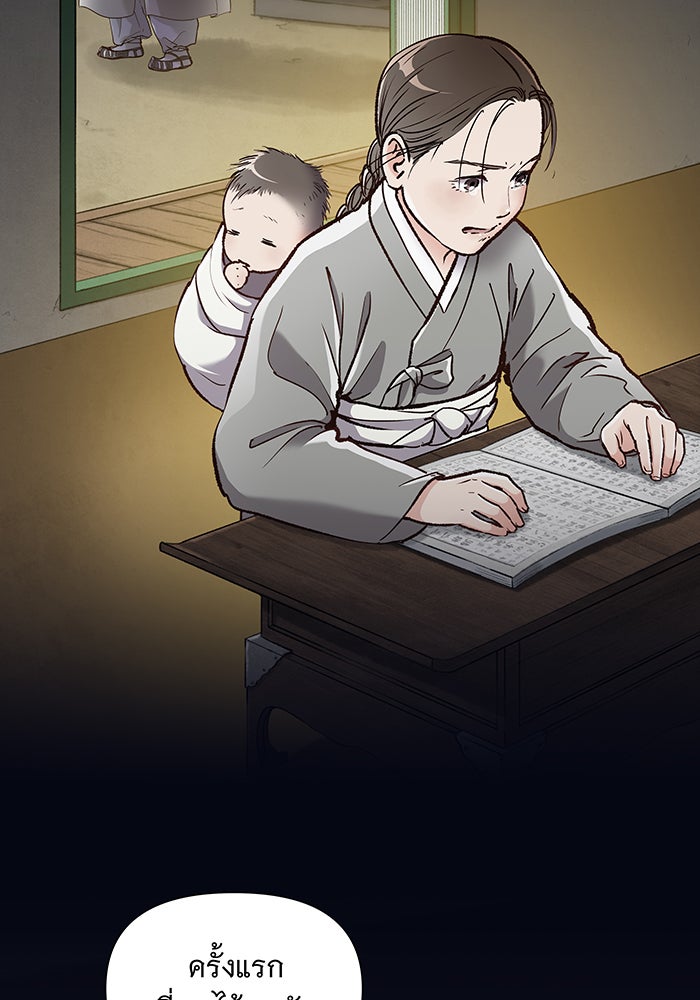 นางในหัวใจแกร่ง [The Red Sleeve] - หน้า 56