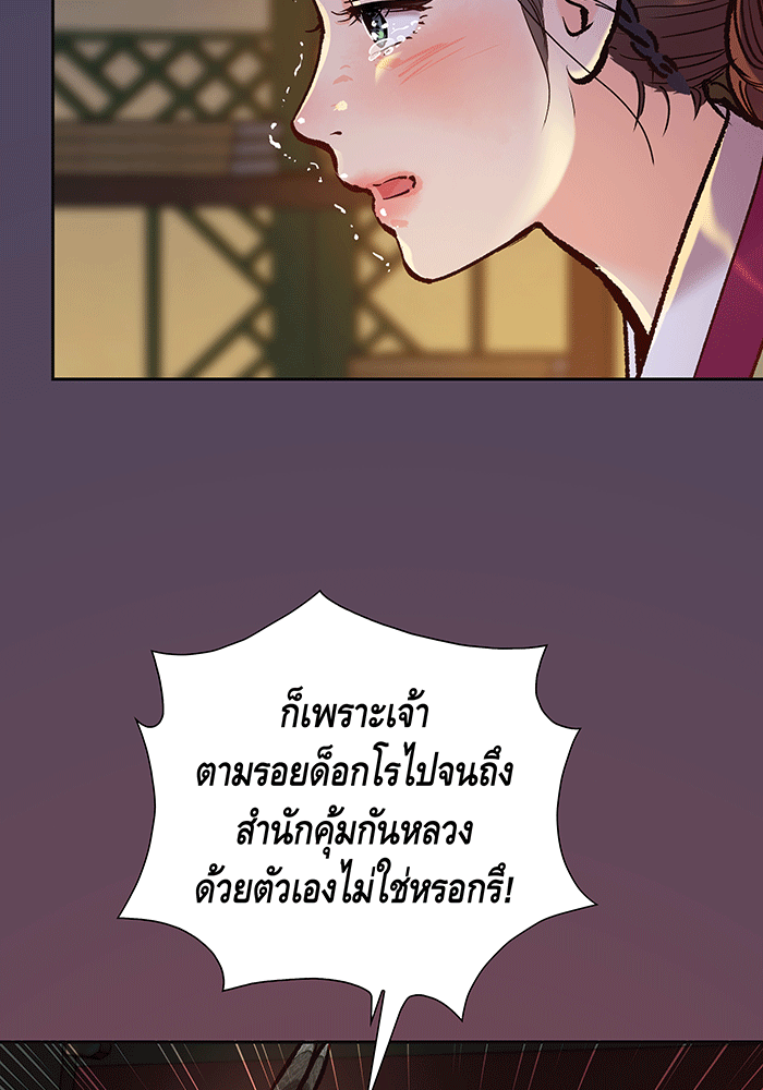 นางในหัวใจแกร่ง [The Red Sleeve] - หน้า 34