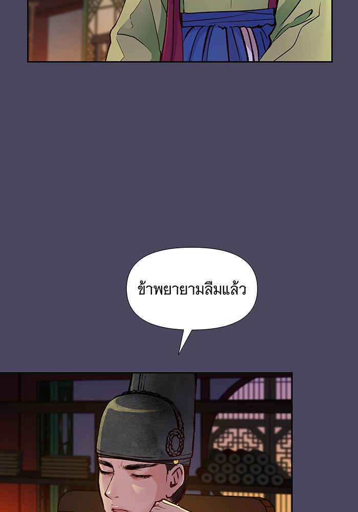 นางในหัวใจแกร่ง [The Red Sleeve] - หน้า 4