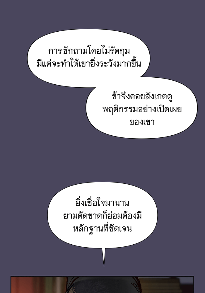 นางในหัวใจแกร่ง [The Red Sleeve] - หน้า 50