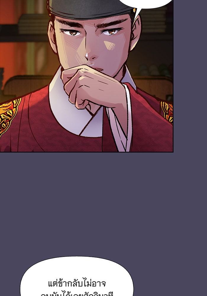 นางในหัวใจแกร่ง [The Red Sleeve] - หน้า 6