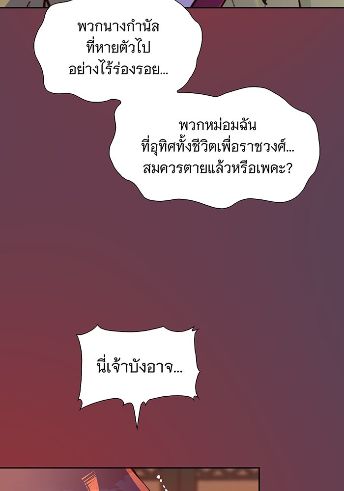 นางในหัวใจแกร่ง [The Red Sleeve] - หน้า 68