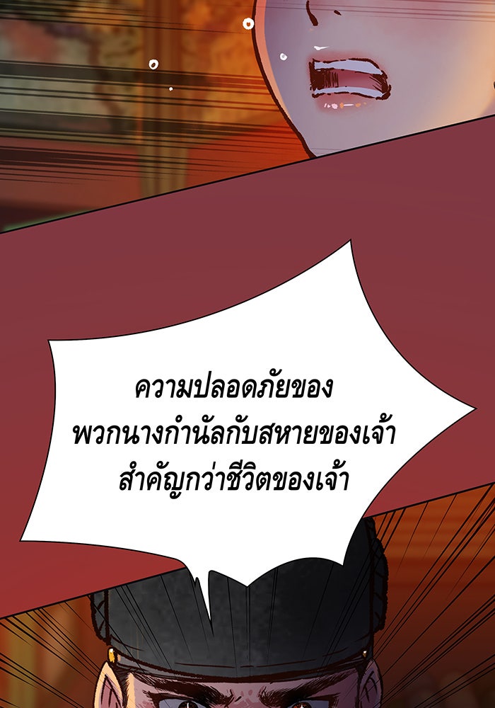นางในหัวใจแกร่ง [The Red Sleeve] - หน้า 73