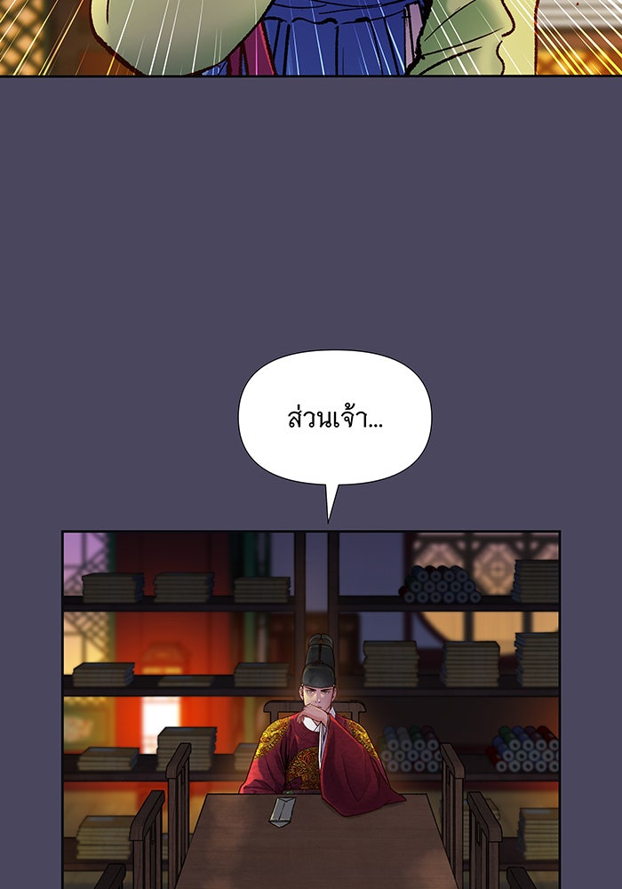 นางในหัวใจแกร่ง [The Red Sleeve] - หน้า 8