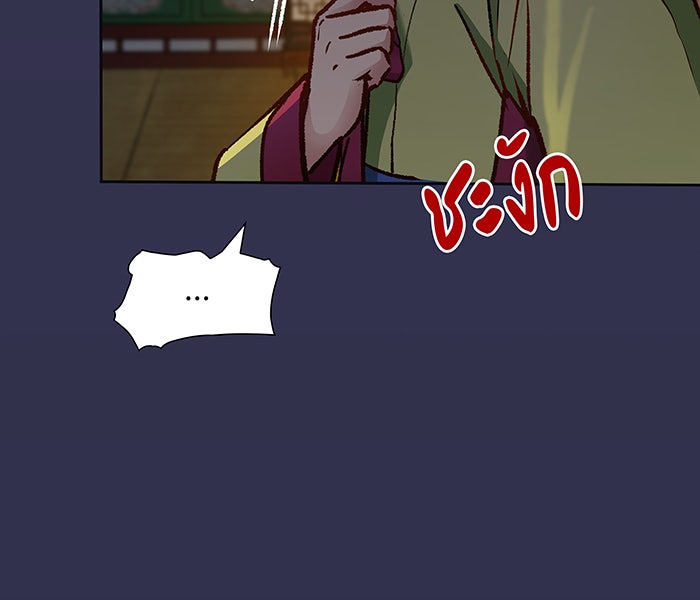 นางในหัวใจแกร่ง [The Red Sleeve] - หน้า 64