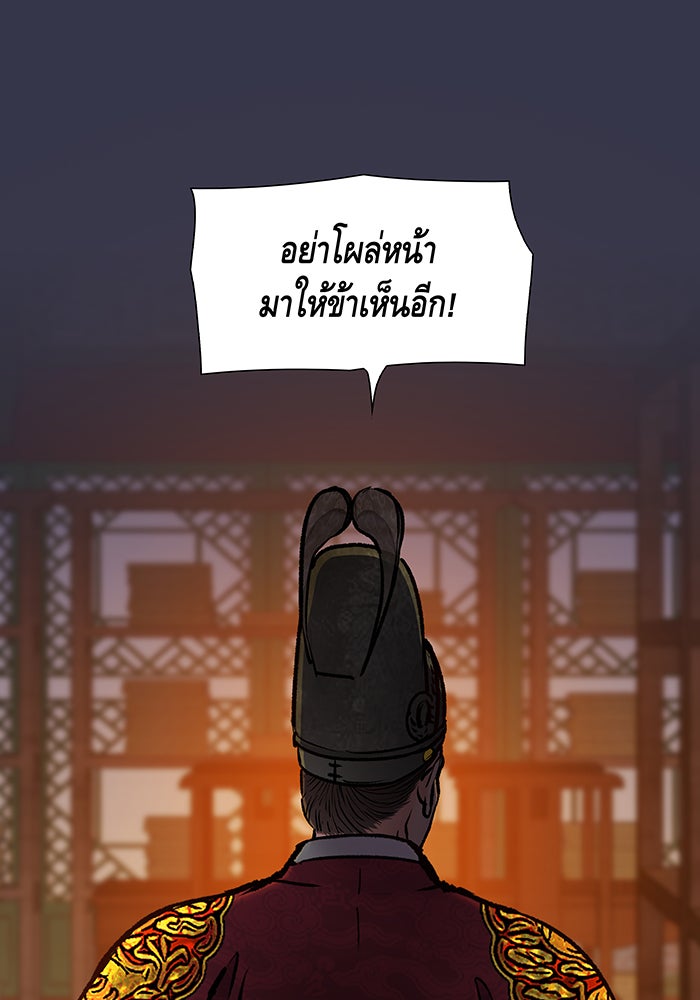 นางในหัวใจแกร่ง [The Red Sleeve] - หน้า 65