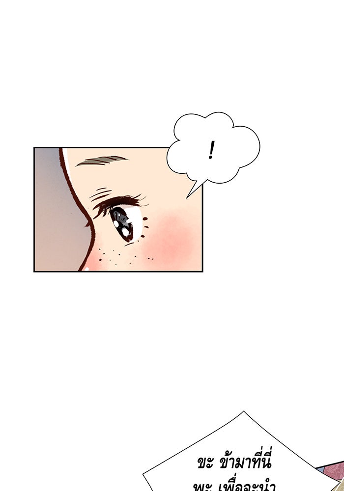 นางในหัวใจแกร่ง [The Red Sleeve] - หน้า 15